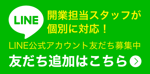 LINEバナー